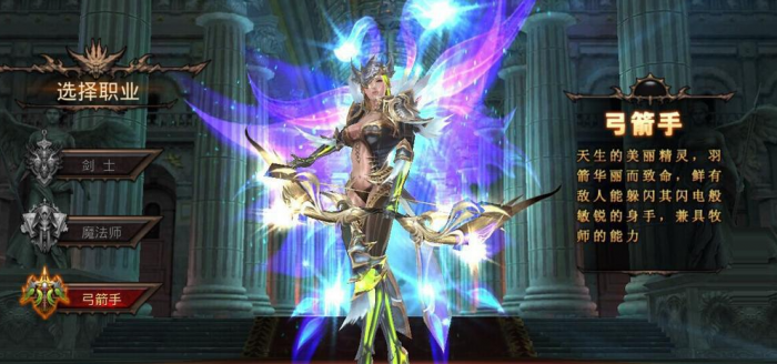 全民奇迹弓箭手怎么加成1