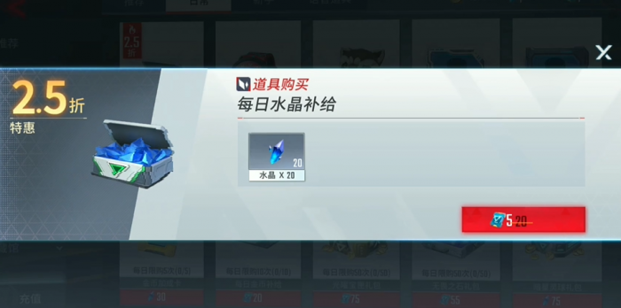 漫威超级战争如何快速获得水晶2