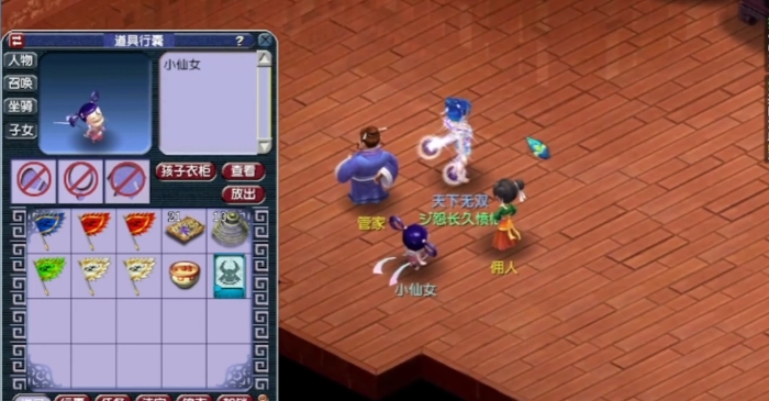 梦幻西游人族什么孩子实用3