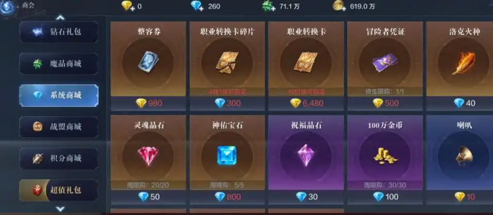 全民奇迹2得钻石_全民奇迹2得钻石多少钱