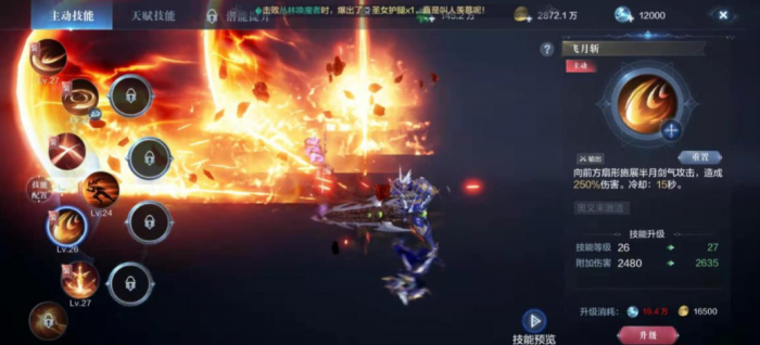 全民奇迹2战力如何加的快2