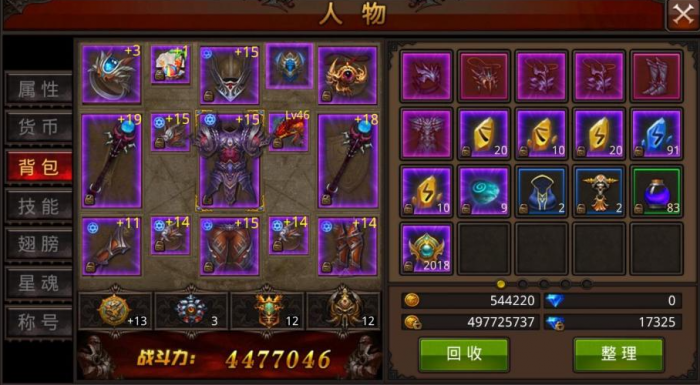 全民奇迹怎么提升伤害加成1