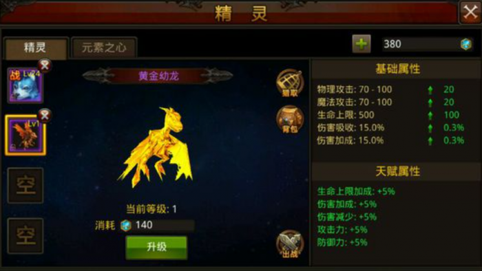 全民奇迹怎么提升伤害加成3