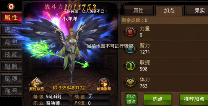 全民奇迹召唤师克制_全民奇迹召唤师技能栏设置