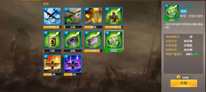 二战风云做市长_二战风云主城