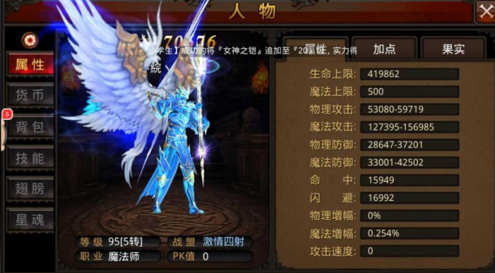 全民奇迹魔法师神迹点怎么加1