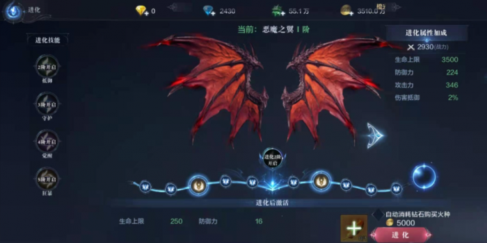 全民奇迹2的翅膀怎么合1