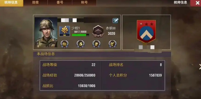 二战风云最低军衔_二战风云职位