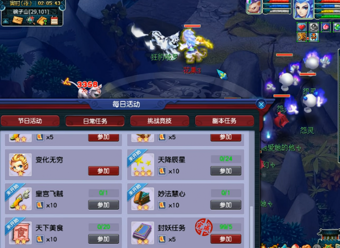 梦幻西游30级封妖能给什么_梦幻西游30级封妖能给什么东西