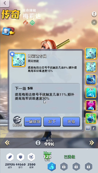 口袋奇兵怎么增加行军数量2