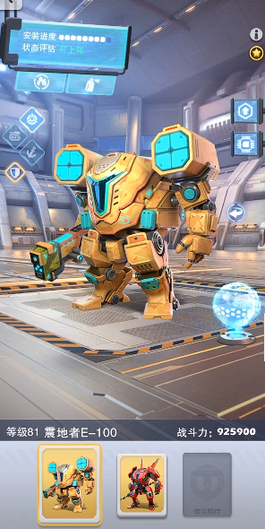 口袋奇兵机甲芯片怎么选择2