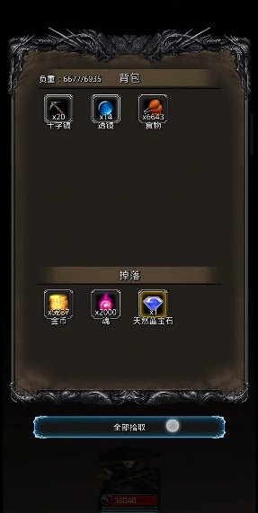 地下城堡2图15未知洞口怎么过3