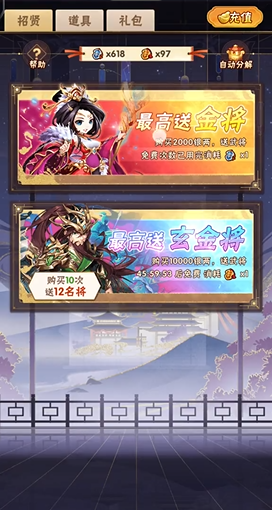 少年三国志元宝花在哪里好2