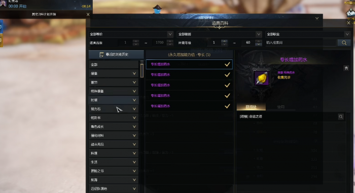 失落的方舟专长怎么堆3