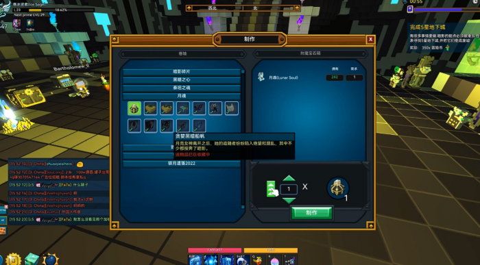 宝藏世界月魂怎么得1