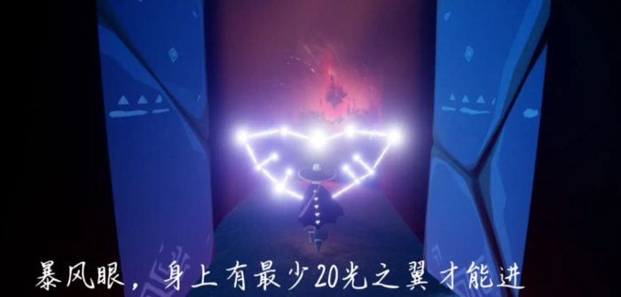 光遇暴风眼伊甸之路飞_光遇暴风眼伊甸园攻略