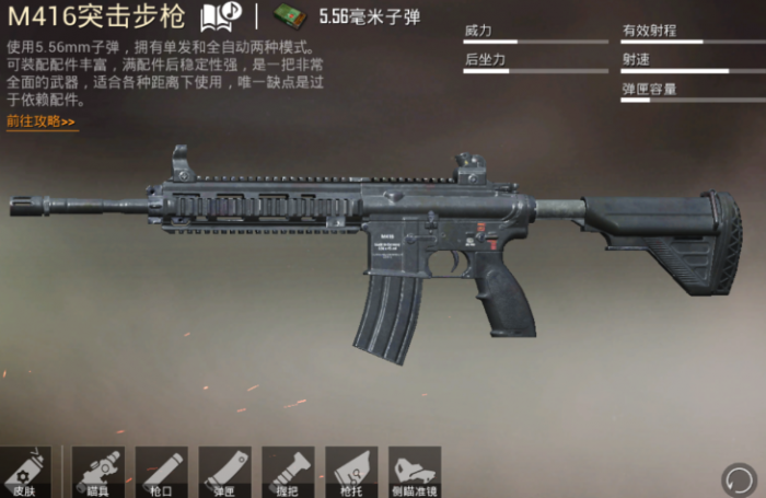 和平精英有哪些好用的武器_和平精英那种武器厉害