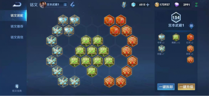 王者荣耀宫本武藏四级铭文和出装_宫本武藏五级铭文搭配和最强出装