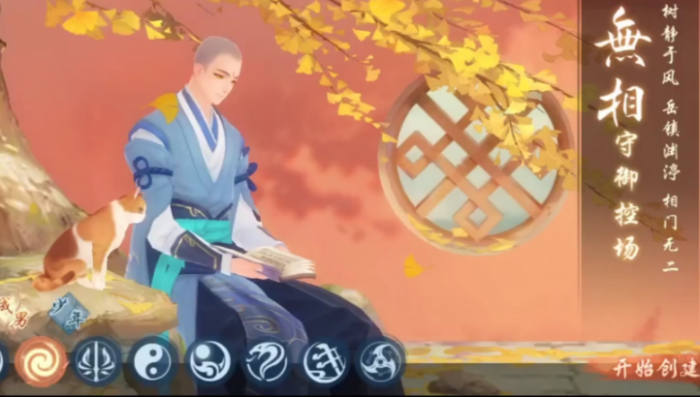 新笑傲江湖哪个职业厉害1