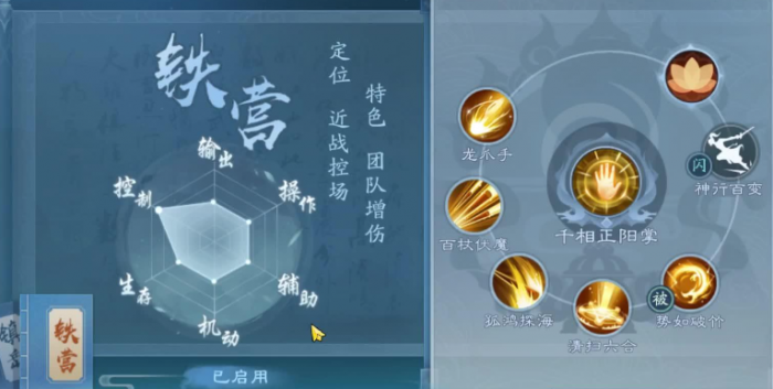 新笑傲江湖哪个职业厉害2