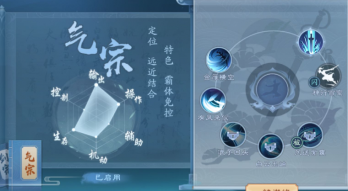 新笑傲江湖哪个职业厉害3