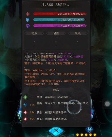 地下城堡3烈焰巨人_地下城堡3火焰巨人