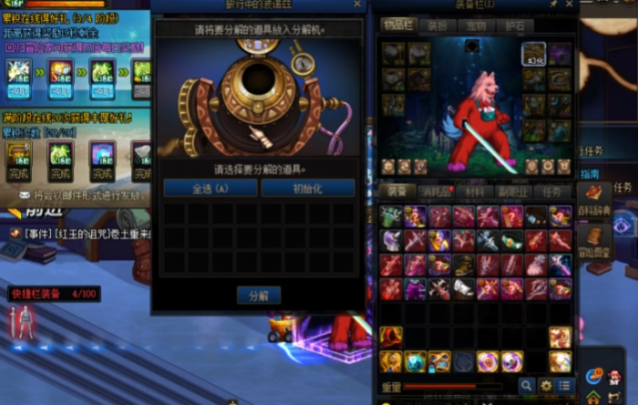 地下城与勇士如何分解装备3