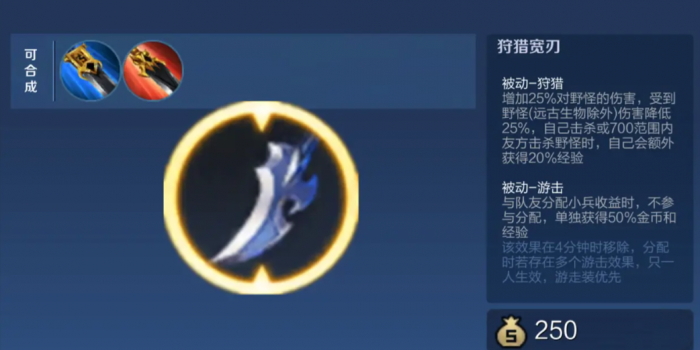 王者荣耀打野出装顺序_打野出装大全