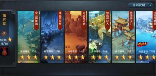 乱斗西游情迷盘丝洞怎么过1