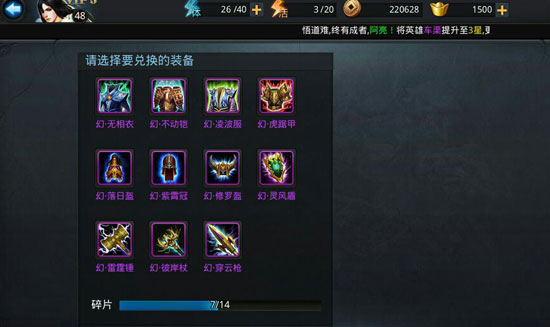 乱斗西游圣装是指什么1