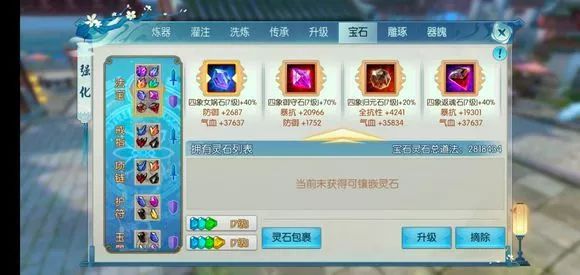 诛仙手游佛鬼王怎样加点道法高3