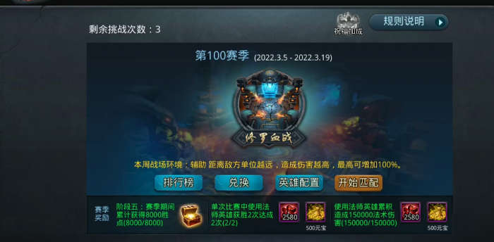 乱斗西游金灵石如何获得3