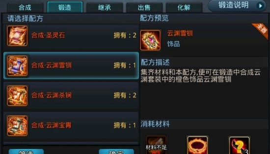 乱斗西游2如何用星砾降丹1