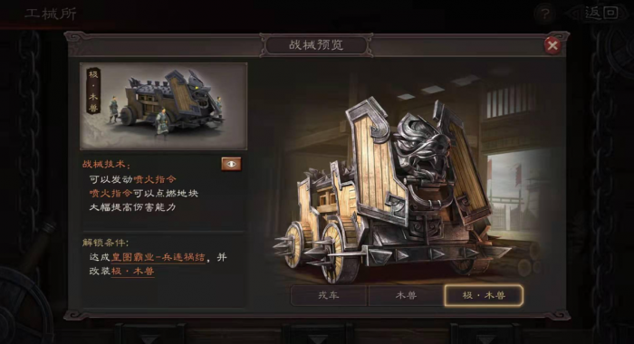 三国志战略版攻城后怎么管理城池2