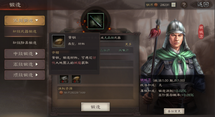 三国志战略版如何获得皇缎1