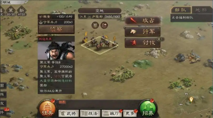 三国志战略版如何获得皇缎2