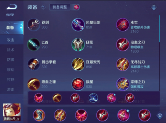 王者荣耀鲁班出装瞬秒伤害_王者荣耀鲁班出装瞬秒伤害怎么算