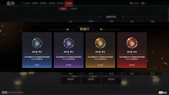 永劫无间红色成就怎么触发的1