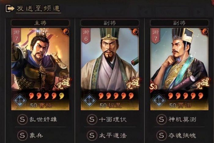 三国志战略版魏法骑转型_三国志战略版 魏法骑