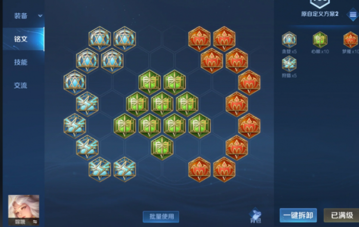 王者荣耀嫦娥怎么出装对抗路2