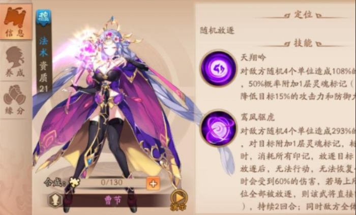 少年三国志2曹节怎么搭配1