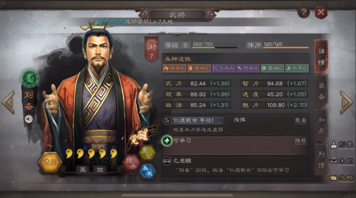 三国志战略版刘备兵种_三国志战略版兵书推荐刘备配哪些兵书