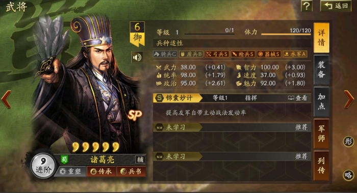 三国志战略版找到诸葛亮_三国志战略版诸葛亮寻访技巧