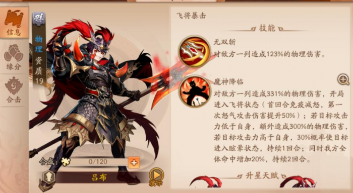少年三国志2群攻武将有什么推荐1
