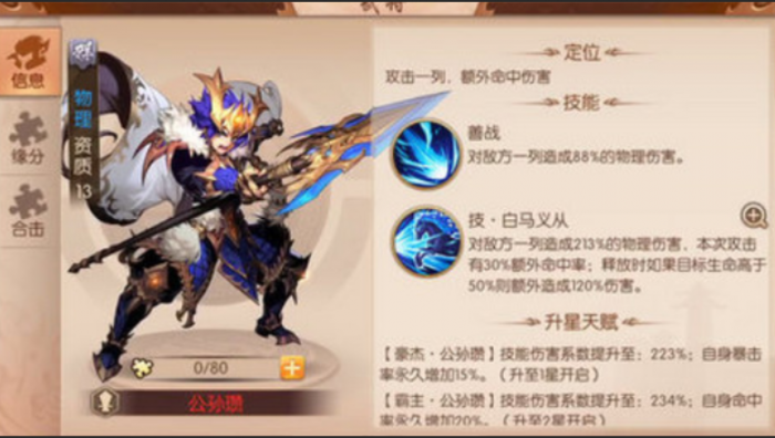 少年三国志2群攻武将有什么推荐3