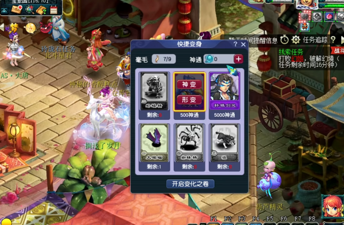 梦幻西游化生用什么变身卡_梦幻西游化生寺变身卡哪个好