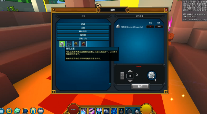 宝藏世界钻石龙蛋有什么用1