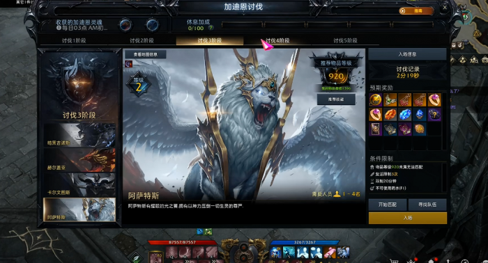 失落的方舟加迪恩怎么打1