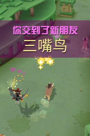 疯狂动物园里的三嘴鸟怎么抓3