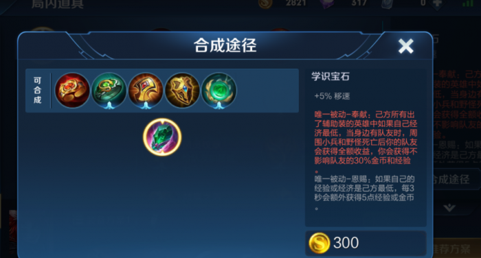 王者荣耀最强钟馗怎么出装3